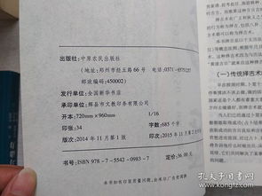 ：时空坐标下的历法解析与吉凶探微