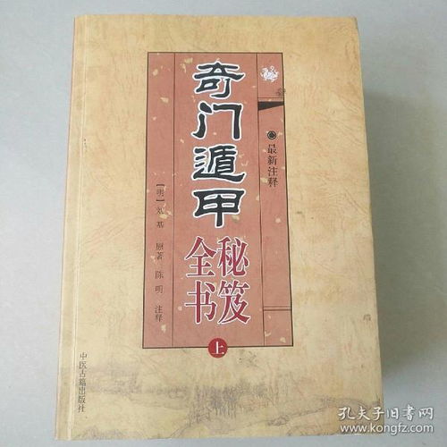 一、 傷門（屬木）之理論闡釋與實務應用