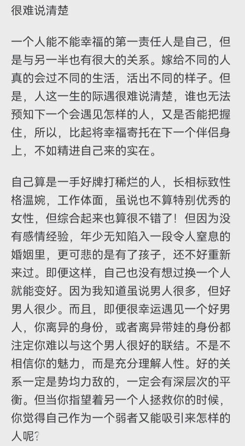 生肖与情感匹配分析