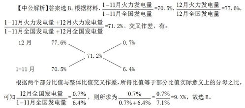 三、 凶数运暗示数与首领运暗示数之辨析