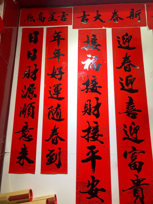 5．贴春联与窗花——装饰以辞赋情感传递