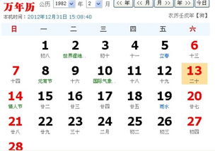 1982年阴历1月30日20点出生的人，他的上升星座是哪个星座呢？