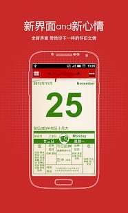 老黄历网公司吉凶，每日吉凶查询，今天适合做什么？