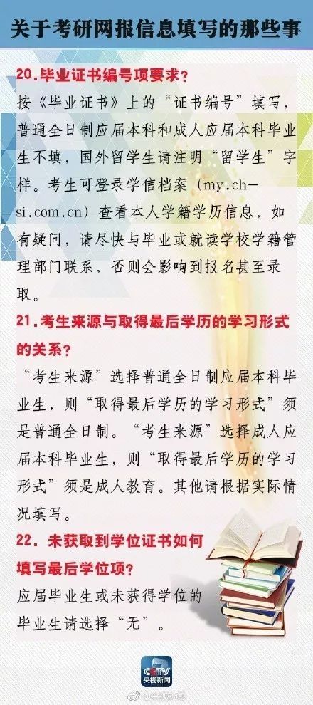 二、 事项适配性研究：择日哲学中的实用主义原则