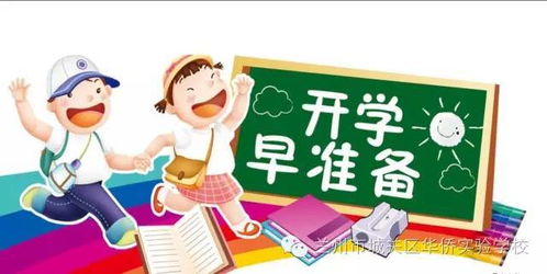 社会关系的构建与兴趣激发