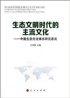 二、  时代语境下的静心：流行文化与亚文化的融合
