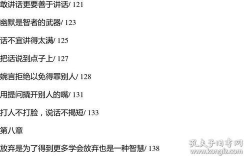 2. 仪式流程的规范性及完整性