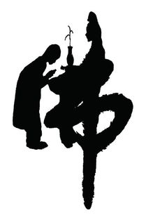 露字取名是吉是凶？一般人能否压得住这个名字？