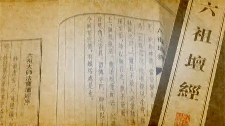 三、 慧能大师之开示与智常之悟