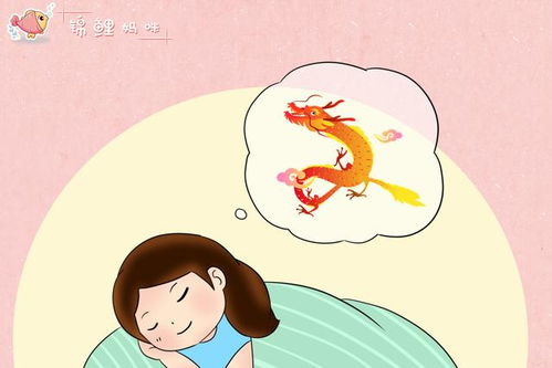 我梦见自己怀了个男宝宝，这是不是预示着什么好事要发生呢？