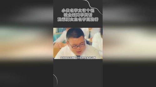 打破常规：起名的疯狂思路