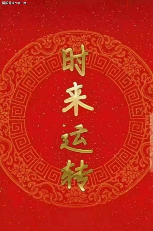 戊戌庚申八字命运如何？有没有改写为更吉祥的八字方法？