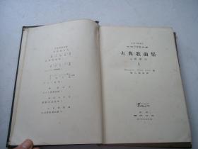 2.1 传统方式古典曲目系列