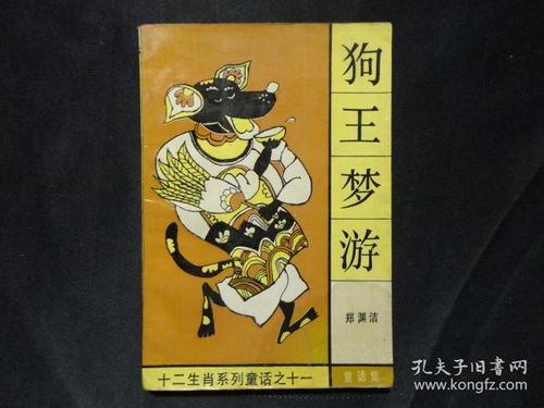 ‘将年轻霸王’和‘少年’分别指的是哪个生肖？