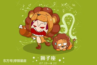 其他星座概览：从狮子到双鱼的差异化表现