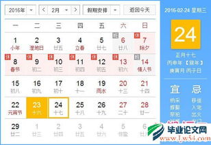 农历2月24日这一天适合吗？这个日子好不好？