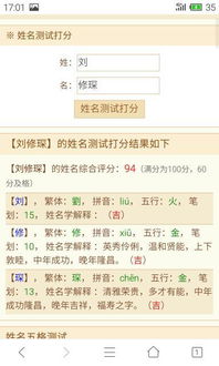 刘姓男孩启字辈的名字有哪些好听的推荐？