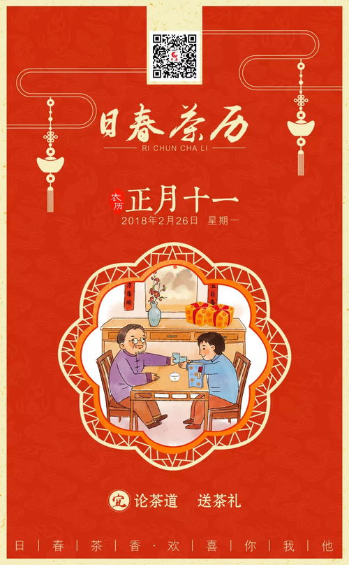 2026年2月25日乔迁日子是否适宜，这日子作为乔迁好日子合适吗？