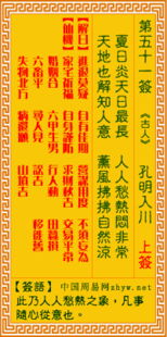 关公15灵签正版观音灵签100签，能否详细解读每签的含义？