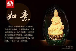 生肖兔的守护神：文殊菩萨
