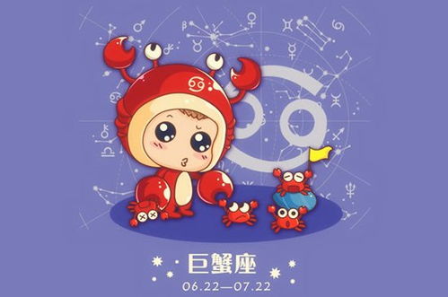 三、  巨蟹座：务实主义与家庭生活归属感的融合
