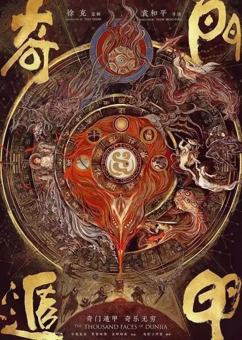 2．腾蛇 – 虚幻转移