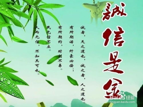 诚实守信之人四柱标志