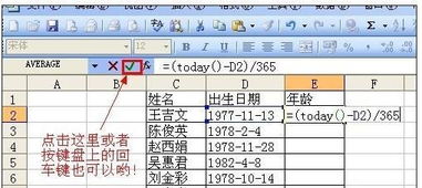 二、 年龄计算方法详析