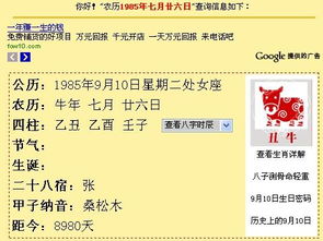 农历和阳历如何进行精确换算？