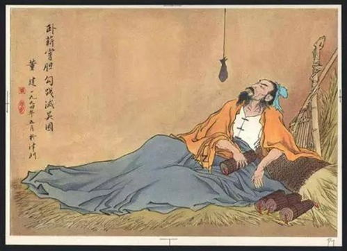 一、 卧薪尝胆：历史持续发展的阴影与战略的启示