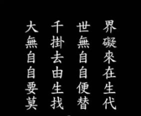 四、宗教文本与现代实践之间的交叉讨论