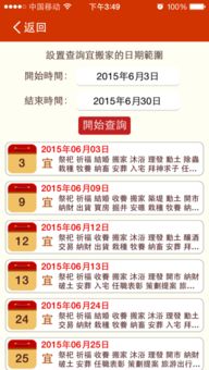 惯与时空选择与居住环境变迁的深度解析：以2025年9月16日搬迁事宜为例