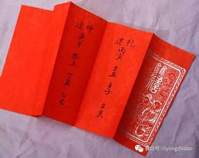 古代合婚庚帖之概念与内涵