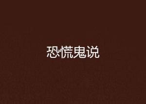 五、情绪攀升：恐慌蔓延与无力感加剧