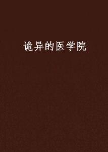 （二）医学健康建议中对体重监测时间差的阐述