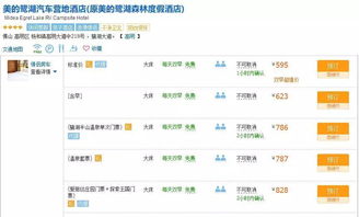 最佳游玩时间玄学