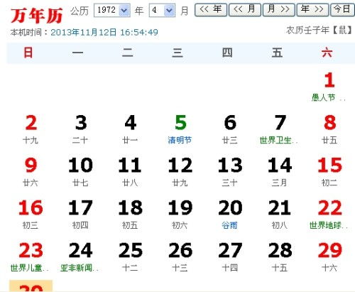 3月17日是哪一天，又对应哪个星座呢？
