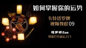 二、  吉格与旺相：贵人相助的理想状态分析