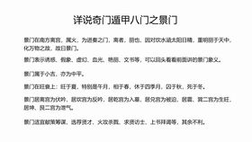 一、 八门测病象意：八门之义及其对应的病症状态