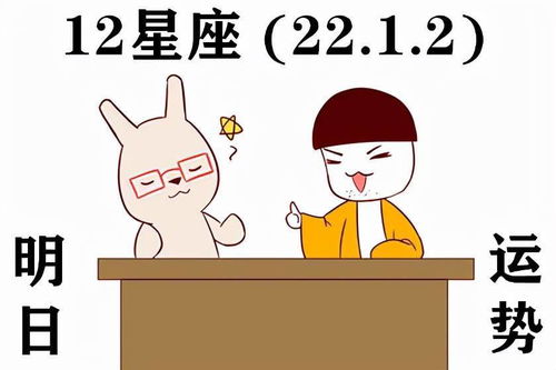 我明天的运势如何，有哪些具体的好运或挑战在等待着我呢？