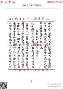 二、《黄帝授三子玄女经》核心内容解析
