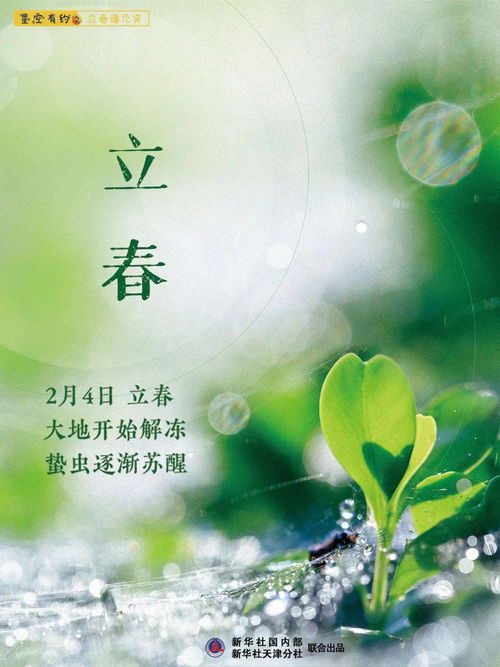 立春与上元节：时间段节点及其在中华传统方式文化底蕴中的象征意义