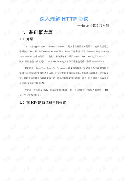 案例四：合同签订成败判定
