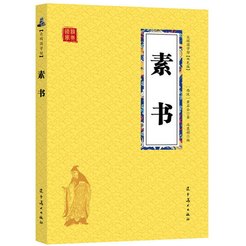 邵雍《皇极经世》中的数理逻辑