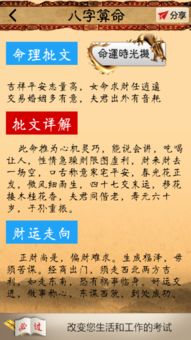 农历七月十六出生属羊的人命运究竟如何？