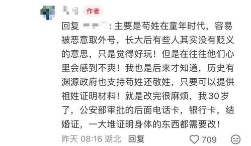 一、  改姓的律法框架与程序：一项严谨而复杂的律法行为