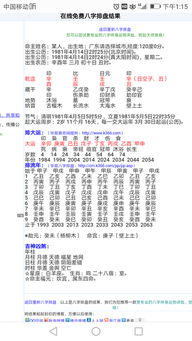 2. 军事及国防类岗位