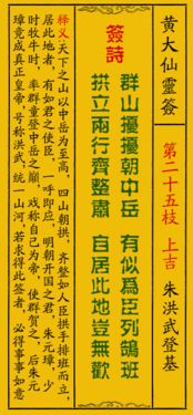 三、 仙机（预示内容）详解