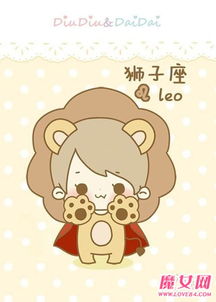 狮子座属狗今日运势如何？八字算命结果怎样？