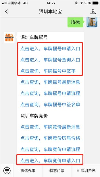 车牌号码吉凶如何分析，有没有免费查询服务？